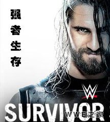 <b>WWE2014年11月24日【强者生存】</b>