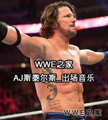 <b>AJ Styles（AJ·斯泰尔斯）WWE出场MV音乐</b>