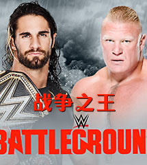 <b>WWE2015年7月19日【决战之地】</b>